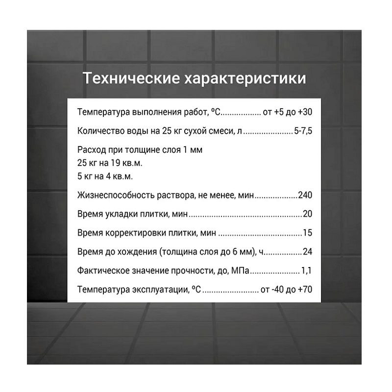 Клей для плитки Unis 2000 (25 кг)