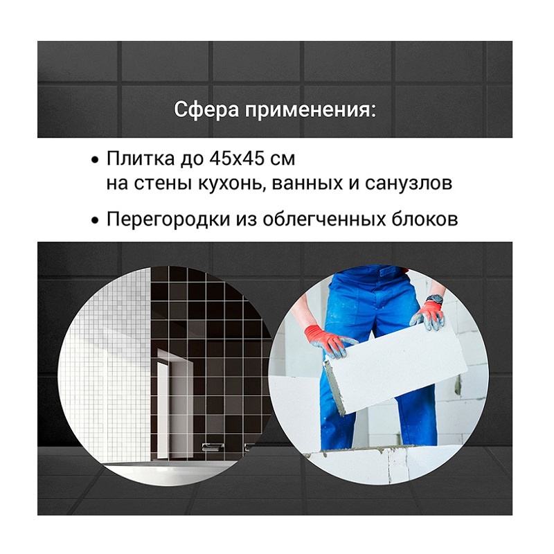 Клей для плитки Unis ХХI (5 кг)