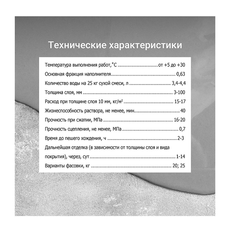 Наливной пол Unis Горизонт универсальный быстротвердеющий, 25 кг