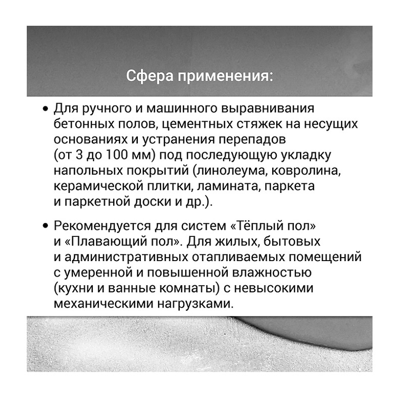 Наливной пол Unis Горизонт универсальный быстротвердеющий, 25 кг