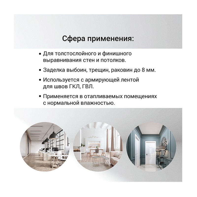 Ровнитель для пола Unis Горизонт армированный, 25 кг