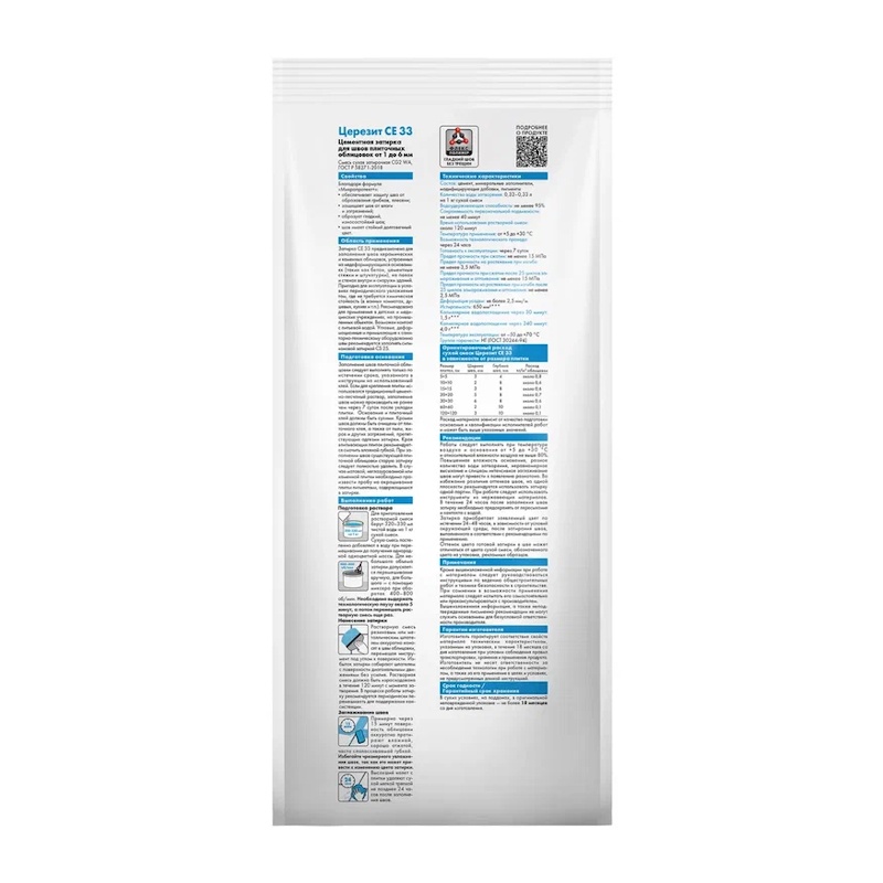 Затирка Церезит CE 33 S №85 серо-голубой, 2 кг