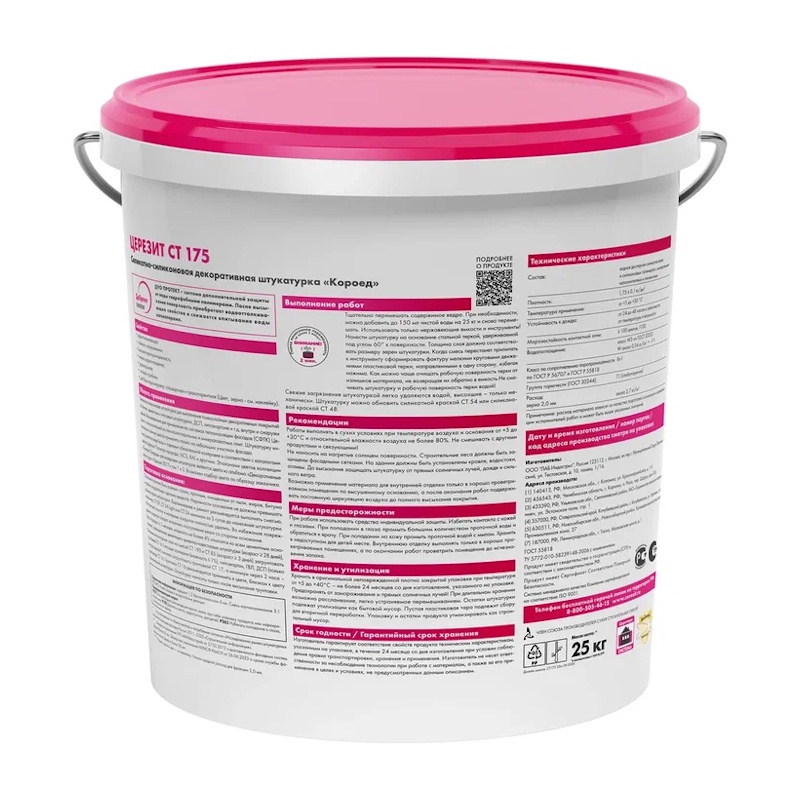 Штукатурка силикатно-силиконовая декоративная Церезит СТ 175 короед 2 мм, база (25 кг)