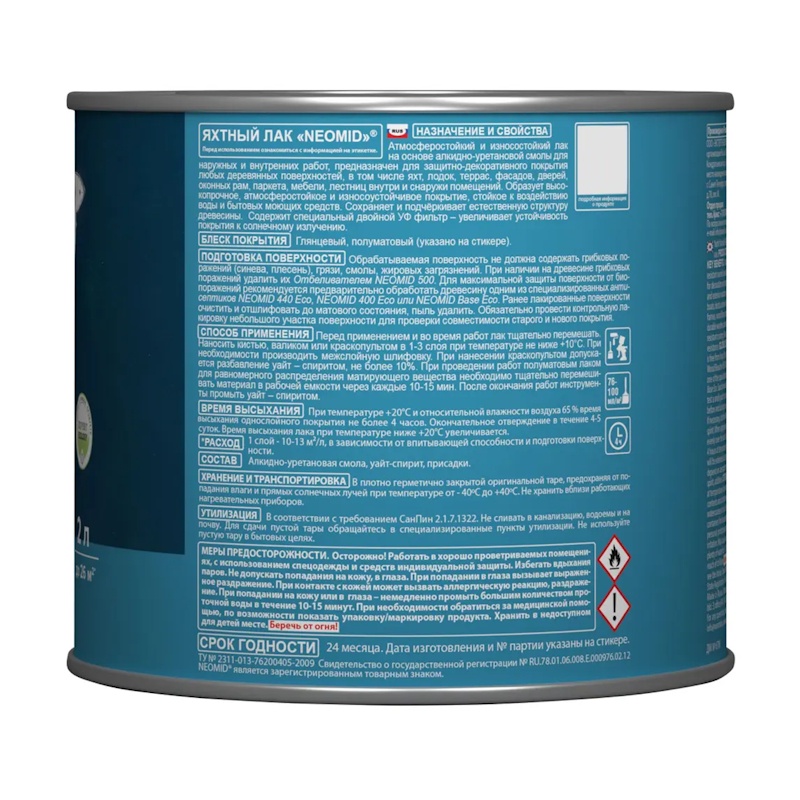 Лак яхтный Neomid Yacht алкидно-уретановый глянцевый (2 л)