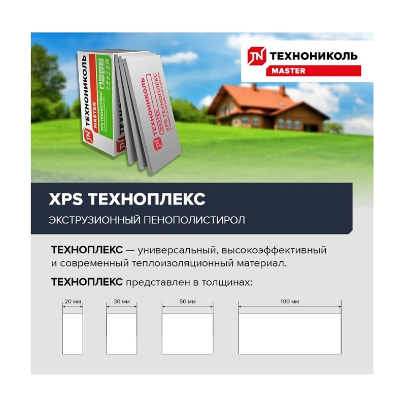 Пенополистирол экструдированный Технониколь Техноплекс 1180х580х30 мм, 13 шт