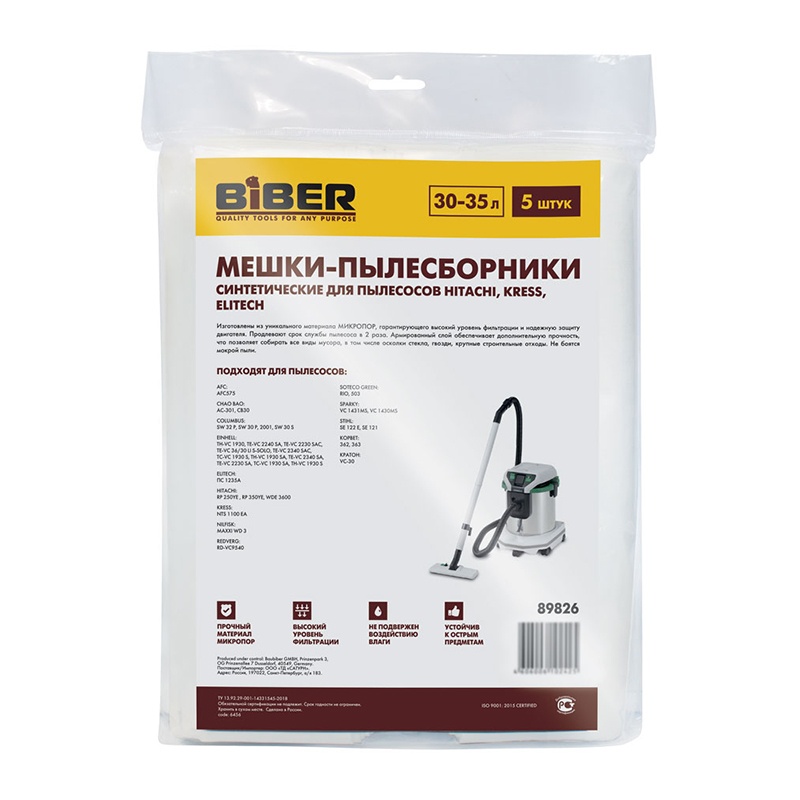 Мешки Biber 89826 для пылесосов Hitachi, Kress, Elitech,30-35 л (5 шт.)
