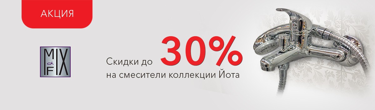 Сатурнстроймаркет стерлитамак каталог. Скидка на смесители. САТУРНСТРОЙМАРКЕТ. САТУРНСТРОЙМАРКЕТ Казань. Сатурн Строймаркет логотип.