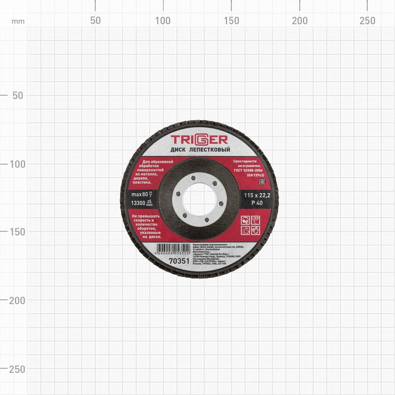 Диск лепестковый Trigger 70351 по металлу 115х22 мм P40