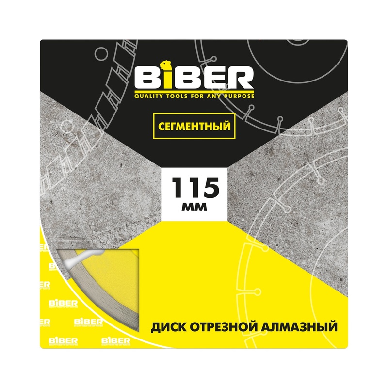 Диск алмазный сегментный Biber 70217 115 мм