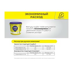 Штукатурка акриловая Vetonit Pas Akrylat короед 2 мм, база А100 белая (25 кг)