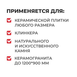 Клей для плитки из керамогранита и камня Plitonit B+/Plitomax (B+) (25 кг)